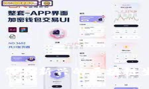 Web3 盯盘项目详解：如何在新兴的区块链生态中轻松跟踪市场动态