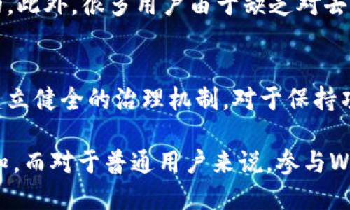   了解Web3明星团队及其在区块链领域的影响力 / 

 guanjianci Web3, 区块链, 明星团队, 去中心化 /guanjianci 

随着区块链技术的快速发展，Web3作为其下一代应用架构应运而生，吸引了无数团队和开发者的参与。在这些团队中，有一部分因其创新的理念和卓越的执行能力而脱颖而出，成了Web3领域的明星团队。本文将详细探讨这些明星团队的特点、他们在Web3中的作用以及其在区块链生态系统中所带来的影响。

Web3的定义与背景

Web3是互联网的第三个版本，旨在通过去中心化和区块链技术，赋予用户数据和隐私的控制权。与Web1（静态网页）和Web2（社交媒体、平台经济）相比，Web3更加强调去中心化、用户自主和社区治理。该理念的实现离不开一个个优秀的团队，他们通过技术创新和商业模式变革，推动了Web3的快速发展。

明星团队的典型特征

在Web3的世界中，明星团队通常具备以下几个特征：
1. **技术创新：** 许多明星团队在区块链技术上进行创新，比如新的共识机制、智能合约的改进或是Layer2解决方案。他们能够有效解决传统区块链上的瓶颈问题，如 scalability 和 transaction speed 的限制。

2. **社区驱动：** Web3的精神性体现在社区的参与上。明星团队通常建立起一个活跃且忠诚的社区，通过去中心化的治理机制，鼓励用户参与项目的决策过程，使得项目更符合用户需求。

3. **商业模式探索：** 这些团队在探索新的商业模式方面表现突出，比如通过NFT、DeFi等创新方式实现用户价值的变现。明星团队往往能够在市场中快速迭代和适应用户的变化需求。

4. **优秀的团队背景：** 很多明星团队的成员具有丰富的技术背景、融资经验或者行业资源，使其能够在竞争激烈的市场中站稳脚跟。

明星团队在Web3中的作用

明星团队在Web3中扮演着不可或缺的角色，他们通过各自的项目推动技术的发展、创新商业模式和提升用户体验。
1. **推动技术创新：** 例如，Ethereum 团队在智能合约和去中心化应用（DApps）领域的成功，不仅推动了以太坊网络的发展，也促进了整个区块链行业的技术进步。

2. **建立去中心化生态：** 许多明星团队通过创造可以与用户和其他开发人员互动的去中心化应用，逐渐建立起自己的生态系统，促进了不同项目之间的合作与竞争。

3. **提升用户体验：** 通过用户友好的界面和简化的操作流程，明星团队能够降低普通用户进入Web3的门槛，使更多人接受去中心化的理念。

明星团队的实际案例分析

一些知名的Web3明星团队如Uniswap、Chainlink和Filecoin等，都在各自的领域取得了显著的成就。

- **Uniswap:** 作为去中心化交易所的代表，Uniswap通过自动化做市商（AMM）模型，让用户可以在没有中介参与的情况下直接进行交易。其创新的流动性池子不仅提升了交易效率，也为流动性提供者带来了可观的收益。


- **Chainlink:** 作为一个去中心化的预言机网络，Chainlink通过为区块链智能合约提供现实世界的数据，使得各种金融和商业应用可以实现更复杂的智能合约逻辑。它的出现解决了区块链与现实世界之间的信息孤岛问题。


- **Filecoin:** 一个去中心化存储网络，Filecoin允许用户出租和租借存储空间。其通过激励机制鼓励全球用户参与，使得数据存储不仅安全可靠，还能够极大提高数据的获取和存储效率。


常见问题解答

1. Web3在数字经济中有什么样的未来潜力？

Web3在数字经济中展现出巨大的潜力。基于去中心化的理念，Web3能够赋予用户对自身数据的控制权，促进了数据的安全性与隐私保护。此外，Web3的去中心化金融（DeFi）及非同质化代币（NFT）等创新，将新的商业模式带入市场，创造了新的经济增长点。


首先，Web3通过智能合约和去中心化协议，减小了中介介入的必要性，从而降低了交易成本，同时提高了交易效率。用户能够直接在没有第三方的情况下进行金融服务，使得金融产品的获取更加便捷公平。


其次，NFT的兴起为艺术、音乐、游戏等行业开辟了新的市场，创造了数字内容的新消费方式，促进了传统文化产业的转型。这使得创作者可以直接与消费者连接，减少了中间环节带来的收益损失。


最后，Web3还将促进全球化与区域经济的结合，通过去中心化的网络，用户可以随时随地进行交易，打破了地域限制，扩展了市场的广度。这为个人和企业创造了更多的机会，特别是在发展中国家，Web3能够提升其数字经济水平，促进社会发展。

2. 如何评估一个Web3项目的价值？

评估Web3项目的价值可以从多个维度进行分析，包括项目的技术基础、团队背景、市场需求、商业模式和社区支持情况。


首先，技术基础是一个项目是否具备长期竞争力的重要因素。分析其核心技术、创新点以及是否解决了行业内的痛点问题，具有更强的前瞻性和可行性。


其次，团队背景和团队的执行能力也是项目成功的重要保障。关注团队成员的经验与过往业绩，是否有成功的项目经验，能否展现出强大的执行力来推动项目的进步与落地。


同时，市场需求的评估也至关重要。一个好的Web3项目应当具备较大的市场需求，即其产品是否能够有效满足用户的真实需求，是否具有明显的市场痛点。


另外，商业模式也是评估项目的重要指标，优秀的商业模式能使项目在竞争中脱颖而出。同时，项目的盈利模式、用户获取策略等，都反映了其长远的可持续性。


最后，市场的社区支持情况能反映出用户对项目的认可度和活跃度。一个强大的社区可以帮助项目在市场推广、产品反馈和治理上取得成功，良好的用户反馈与支持将对项目未来的发展形成正面的影响。

3. Web3如何改变传统行业的商业模式？

Web3通过去中心化的技术和理念，正在逐步改变传统行业的商业模式。首先，去中心化的金融（DeFi）为传统金融服务提供了新的替代方案，从中介服务转向无信任的交易，使得用户能够更方便地获取金融服务。


在传统行业中，金融服务往往依赖于中介机构的透明度与信任，而Web3的DeFi平台通过智能合约确保了资金的安全与透明，使得用户可以直接进行资产交易，而无需依赖银行或其他机构。这样的新模式不仅降低了交易成本，也极大提高了交易的效率。


其次，Web3也在重新定义广告与市场营销模式。通过去中心化的网络，用户能够拥有和管理自己的数据，而广告商可以通过区块链技术直接向用户投资，避免了数据的滥用。并且，用户在互动中能够得到实时的回馈，形成循环的生态，使得广告效果更为明显。


此外，不同行业中的合约管理也正在被Web3所影响。基于区块链的智能合约能够自动执行当达到特定条件时，使得合约的执行更加高效且透明，大大降低了人为因素带来的风险。


综合来看，Web3技术的引入使得传统行业在安全性、透明度和交易效率等方面均有显著的改善，从而促进了各行业新的商业模式的形成。

4. 如何参与Web3项目？

参与Web3项目的方式主要有多个途径，包括投资、使用、开发和治理等。对于普通用户来说，最简单的方式就是参与到已有的Web3应用中，通过实际体验了解Web3的魅力。

如用户可以选择使用去中心化金融应用（如Uniswap、Aave等），通过提供流动性、借贷或交易的方式参与。同时，用户也可以关注不同的NFT项目，参与生态活动和购买数字艺术品，体验新的数字文化。

对于开发者来说，参与Web3的途径则多了一条，通过学习相关的区块链技术，开发自己的DApp或参与已有项目的开发，助力Web3的生态建设。在这一过程中，开发者可以加入开源项目，与全球开发者一起协作，提升自己的技能。

同时，在很多Web3项目中，用户还可以通过持有代币参与项目的治理，影响项目的未来发展方向。在社区中积极发声，提出自己的建议和意见，不仅能够扩展视野，也能增强参与感。

最后，投资者可以通过早期投资或参与公募项目，支持那些具有发展潜力的Web3项目，获取投资回报。在进行投资前，需仔细研究项目的白皮书、团队与市场需求，以做出明智的决策。

5. Web3的安全性挑战是什么？

尽管Web3带来了许多创新与便利，但与此同时也伴随着安全性挑战。由于去中心化的特性，Web3世界中的用户责任也被极大提升，安全漏洞和攻击手段时常发生。

首先，智能合约的编写质量直接影响到项目的安全性。合约的代码一旦部署在区块链上，就无法更改，任何漏洞都可能被黑客利用，导致资金损失。因此，审计机制对于智能合约的安全至关重要，确保代码在上线前经过专业审核。


其次，用户自身的安全意识也是一大挑战。在Web3中，用户持有自己的私钥，丢失私钥则意味着资产的永久损失。因此，教育用户保障自身资产安全，防止钓鱼攻击和诈骗等是非常重要的。此外，很多用户由于缺乏对去中心化钱包、交易所操作的理解，容易造成误操作导致的资产损失。


最后，由于Web3项目常常依赖社区参与，这也带来了治理的复杂性和难题。在公投或提案中，不同利益方的冲突可能导致项目治理的效率低下，有时甚至可能影响项目的安全性。因此，建立健全的治理机制，对于保持项目的健康发展和安全性至关重要。

总而言之，Web3明星团队通过技术创新和商业模式变革，引领着区块链的未来。他们在各自的领域内充当着推动者的角色，不仅创造出新的商业机会，也重新定义了我们对互联网的认知。而对于普通用户来说，参与Web3的机会正随着生态的发展而不断增加，未来无疑将会是去中心化的时代。通过了解和参与Web3项目，我们能够获取更多的信息，同时也在为未来的数字经济布局中留下自己的足迹。