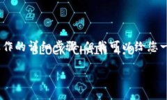 为了保护您的隐私和安全