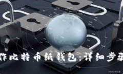 与关键词如何自己制作比