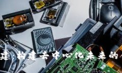 Web3共建：构建去中心化未