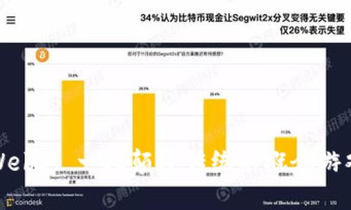 Web3: 一场颠覆传统的概念游戏