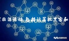 警告：以下文本内容是纯