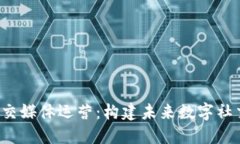 大专Web3社交媒体运营：构