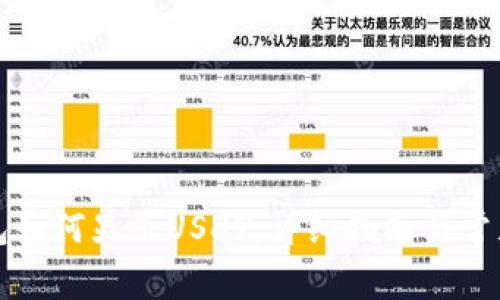 小狐狸钱包如何显示USDT：详细指南与常见问题解答