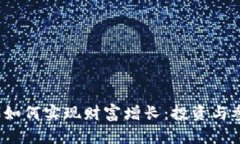Web3时代如何实现财富增长