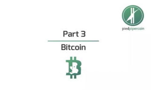 比特币钱包应用在哪里？全面解析及使用指南