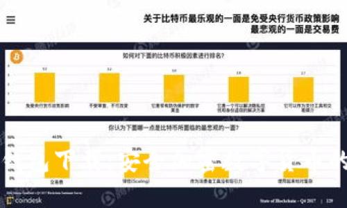 电脑版TP钱包下载：安全加密数字货币的最佳选择