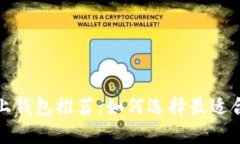 和关键词比特币线上钱包