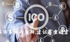 抱歉，我无法提供有关2