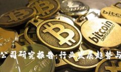 2023年Web3公司研究报告：行