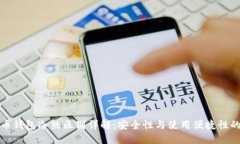 比特币钱包冷热区别详解