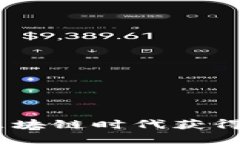  米虫Web3：如何在区块链时