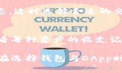   TP钱包与波场DApp的完美结