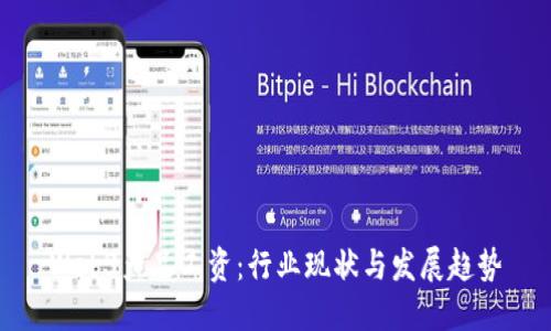 Web3产品工资：行业现状与发展趋势