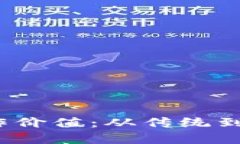 Web3时代的工作价值：从传