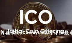  imtoken钱包如何接收ERC20的