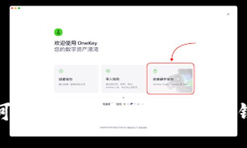 : 比特币钱包可以提币吗？了解比特币钱包的主要功能