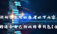 和关键词的信息可以参考