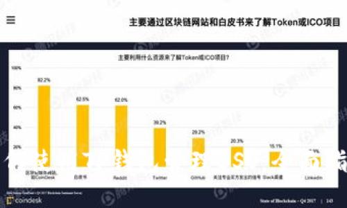 如何使用TP钱包管理BSV：全面指南