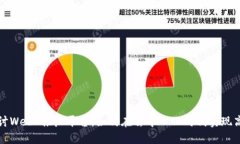 深入探讨Web3推广平台：如何在去中心化时代实现