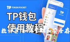 比特币钱包中的币数计算