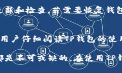   如何在TP钱包中创建EOS网