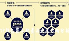 TP钱包员工职责与发展方向