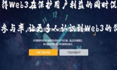 Web3数据一览：理解去中心