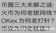 2015年比特币钱包：功能、