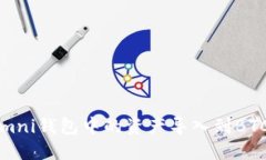 如何将USDT Omni钱包中的资