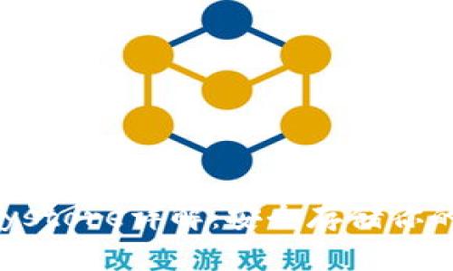 TP钱包Keystore详解：安全存储你的数字资产
