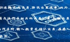   TP钱包如何在薄饼上交易