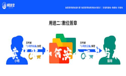 USDT钱包买卖详解：如何安全交易与存储虚拟货币