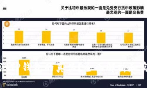 如何检测TP钱包的真伪？全面解析和实用技巧
