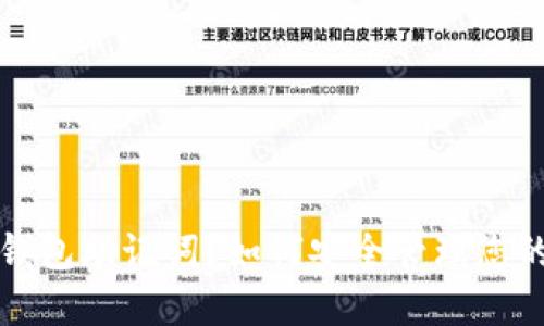 和关键词

什么是TP钱包助记词？如何安全管理您的数字资产