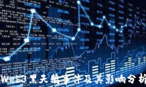 
Web3黑天鹅事件及其影响分析
