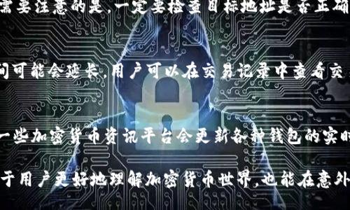 Your Guide to USDT Wallet: What to Do When Your Balance is Low
USDT, 钱包, 余额不足, 加密货币/guanjianci

什么是USDT钱包？
USDT（Tether）是一种稳定币，它的价值与美元挂钩，1 USDT通常等于1美元。USDT广泛用于加密货币交易所，作为其他加密货币（如比特币、以太坊等）的交易媒介。USDT钱包是用户存储、发送和接收USDT的数字钱包，支持多种平台和应用程序。USDT的钱包通常有两种类型：热钱包和冷钱包。热钱包是在线的，方便快捷，非常适合日常交易；冷钱包则是离线的，安全性更高，适合长期存储。

为何USDT钱包余额不足？
USDT钱包余额不足可能由多种原因引起。首先，用户可能刚刚进行了一笔交易，该交易已经扣除了钱包中的USDT余额，导致余额不足。其次，市场行情波动导致的交易对手的需求增加，也可能导致用户急需USDT，但未能及时充值。此外，任何技术问题、网络问题或平台限制都可能影响USDT钱包的可用余额。

如何解决USDT钱包余额不足的问题？
用户可以通过以下几种方式解决USDT钱包余额不足的问题。首先，确保钱包中是否有未完成的交易，如果有，需要等待交易确认；其次，用户可以选择通过银行转账、信用卡或其他加密货币交易快速充值USDT；另外，用户还可以尝试从其他钱包转账USDT到当前使用的钱包；最后，如果系统出现问题，用户应及时联系钱包服务商客服，获取支持。

常见的与USDT钱包相关问题

问题 1: 为什么我在交易所购买USDT后无法看到余额？
购买USDT后，如果在交易所的钱包中看不到余额，可能是由于多个因素引起的。首先，交易所内部处理时间可能需要一段时间。在这段时间内，虽然交易已完成，但余额尚未更新。其次，用户可能购买了USDT，但该USDT仍处于“冻结”状态，未能即刻反映在用户的可消费余额上；此外，还有可能是平台出现了技术问题，如果是这样，建议用户及时联系客服确认状况。

问题 2: 如何提高USDT钱包的安全性？
确保USDT钱包的安全性是每个数字货币用户都应该重视的事情。首先，选择知名和信誉良好的钱包服务平台是最基本的。用户还应该启用双重验证（2FA），为钱包增加额外的保护层。同样重要的是，用户应定期备份钱包，确保能够在设备丢失或损坏的情况下恢复其资产。另外，尽量不要在不稳定的网络环境中操作钱包，这可能导致安全泄露。

问题 3: USDT如何转账到其他钱包？
转账USDT到其他钱包是相对简单的过程。首先，用户需要在自己的USDT钱包中找到“发送”或“转账”功能。接着，填写目标钱包地址和转账金额，最后确认交易并提交。这里需要注意的是，一定要检查目标地址是否正确，因为加密货币转账是不可逆的。如果用户不小心输入了错误的钱包地址，发送的资产可能会永久丢失。

问题 4: 我的USDT转账需要多长时间才能到账？
USDT转账的时间一般相对较快，但具体到账时间可能受多种因素的影响。通常情况下，USDT交易会在几分钟内被确认，但在网络拥堵或交易所活动较高的情况下，确认时间可能会延长。用户可以在交易记录中查看交易状态，通常会显示确认次数，进一步了解交易的处理状态。

问题 5: 如何随时监测USDT钱包余额？
用户可以通过多种方式随时监测USDT钱包余额。首先，用户可以在相关的钱包应用程序中实时查看余额。同时，很多第三方网站和工具也能提供钱包余额查询服务；此外，一些加密货币资讯平台会更新各种钱包的实时数据，用户也可以通过这些平台获得关于钱包余额和市场行情的信息。

总结来说，USDT钱包是加密货币交易中不可或缺的组成部分，了解如何管理和保护自己的钱包，确保随时可以进行交易和投资是每个用户都应该掌握的知识。这不仅有助于用户更好地理解加密货币世界，也能在意外发生时更从容应对各种问题。无论是余额不足还是需要转账，用户都应该保持冷静，遵循步骤解决问题，并借助可靠的平台与工具提升自己的加密交易体验。