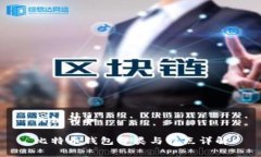 关键词和比特币钱包分类