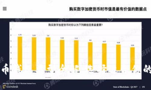 比特币钱包类型全解：选择适合你的钱包