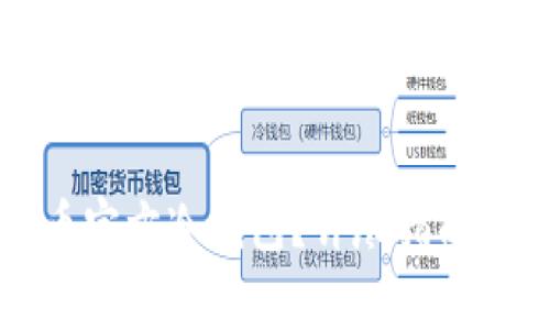 如何制作比特币官方冷钱包？详尽指南与常见问题解答