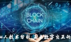  Web3虚拟人技术分析：未来