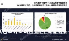比特币钱包能转给别人吗