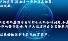   真正比特币钱包私钥的安