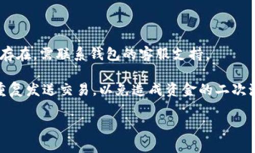 baioti比特币怎样安全存入钱包？全面指南/baioti

比特币, 钱包, 加密货币安全, 钱包类型/guanjianci

随着比特币和其他加密货币的日益普及，越来越多的人开始关注如何安全地存储自己的数字资产。比特币储存并不是简单地将其放到一个地方，而是涉及选择合适的钱包、理解其工作原理以及遵循安全措施，以确保您的投资不会因为网络攻击、密码遗忘或其他潜在风险而受损。在这篇文章中，我们将详细探讨比特币的安全存储方式，介绍不同类型的钱包，给出实际的存储步骤，并回答可能用户在存储比特币时遇到的一些常见问题。

什么是比特币钱包？
比特币钱包是一个数字工具，允许用户存储和管理他们的比特币。它通过生成公钥和私钥来工作，这两个密钥对于比特币的交易至关重要。公钥相当于一个银行账号，您可以将其分享给他人以接收比特币。而私钥则是您用于签署交易的秘密信息，类似于银行的密码，必须严格保密。

比特币钱包分为多种类型，包括软件钱包、硬件钱包、纸钱包和在线钱包。软件钱包可以在个人电脑或手机上下载，硬件钱包则是一种专用设备，可以脱机存储比特币，提供更高的安全性。纸钱包是一种将比特币地址和私钥打印在纸上的方式，而在线钱包则是通过网络服务提供的存储解决方案。

如何选择合适的钱包？
选择钱包时，用户需要考虑几个关键因素，包括安全性、便捷性和使用场景。对于比特币新手，使用软件钱包可能是最简单的选择，因为它们用户友好且易于获取。而对于长期持有比特币的用户，投资于硬件钱包可能是更明智的选择，因为它们在安全性上有明显的优势。

此外，要考虑钱包的功能。有些钱包提供多种加密货币的支持，有些 Wallet 适合频繁交易的用户，比如支持交换和交易功能的交易所钱包。用户也应该查看钱包的声誉、社区反馈，以及是否有量身定制的安全措施，例如双重身份验证（2FA）、多重签名等。

把比特币存入钱包的步骤
在选择好合适的钱包后，接下来就是把比特币存入钱包的步骤了。以下是基本流程：

ol
listrong创建钱包：/strong首先，您需要从所选的服务提供商下载或注册钱包。请确保是官方网站，以避免钓鱼攻击。/li
listrong备份钱包：/strong设置完成后，立即备份您的钱包。大多数钱包会提供恢复助记词或助记短语，这些都是您用来恢复钱包的关键。请将其存储在安全的地方。/li
listrong获取地址：/strong每个钱包都有与之关联的比特币地址。您可以在钱包中找到该地址，并将其提供给别人以接收比特币。/li
listrong购买比特币：/strong通过交易所或其他途径购买比特币。购买完成后，您可以选择将比特币转移到您的钱包地址。/li
listrong进行转账：/strong在交易所，您会看到“提款”或“转出”的选项。点击此选项，并输入您的比特币地址以及需要转移的金额，然后确认转账。这笔交易会通过区块链网络被处理，并最终存放在您的钱包里。/li
/ol

比特币存储的安全措施
为了确保您的比特币安全存储，您需要采取一些基本的安全措施：

ul
listrong使用强密码：/strong确保您设置的密码复杂且独特。避免使用常用的单词和生日等个人信息。/li
listrong启用双重认证：/strong如果您的钱包支持双重身份验证，强烈建议启用。这增加了额外的安全层。/li
listrong定期备份：/strong定期更新并备份您的比特币钱包。这可以防止在硬件故障或设备丢失后的数据丢失。/li
listrong保持软件更新：/strong确保您的钱包及其平台始终保持更新，以避免因软件漏洞而受到攻击。/li
listrong离线存储：/strong如果您持有大量比特币，可以考虑将其存储在硬件钱包或纸钱包中，避免在线存储可能带来的风险。/li
/ul

常见问题解答

1. 我如何知道我的钱包是否安全？
判断一个比特币钱包的安全性涉及多个因素。首先，查看其开发团队的背景和专业性，这对于确保该钱包是否经过审查和验证至关重要。其次，搜索用户评价和反馈，以了解其他用户的体验。此外，安全的钱包应该定期更新，以修复安全漏洞。

硬件钱包通常被认为是最安全的选择，因为它们将私钥离线存储，这减少了被黑客攻击的风险。纸钱包也是一种安全的存储方式，但在生成和储存过程中需确保环境安全，以防止私钥泄露。在使用软件钱包时，请确保启用强密码和双重身份验证，以提升安全级别。

2. 我该如何进行比特币转账？
比特币转账是通过钱包内的“发送”功能完成的。首先进入您的钱包，找到“发送”或“转账”的选项，输入接收方的钱包地址，填写转账金额并确认交易。确保接收方的地址输入无误，因为比特币转账是不可逆的，发送后将无法恢复。

在完成转账后，您也可以查看交易状态，通常在区块链上会有相应记录。需要注意的是，不同平台的转账确认时间可能有所不同，通常来说，越多的网络确认，则交易越安全。

3. 如果我丢失钱包或者忘记密码该怎么办？
如果您丢失了钱包或忘记了密码，不同钱包类型的恢复选项可能不同。对于软件钱包，您应该在初次设置时获得一个助记短语或恢复种子，这将帮助您恢复钱包。请务必将其保存在安全的地方。

对于硬件钱包，通常有重置和恢复的选项，具体步骤取决于您的设备。建议在设备的用户手册中查看恢复信息。纸钱包一旦遗失是完全无法恢复的，因此在生成时确保环境安全并妥善保管至关重要。

4. 如何确保比特币在存储中的隐私？
为了保证比特币存储中的隐私，用户可以采取以下几个步骤：首先，选择支持隐私保护特性的比特币钱包，例如支持混合或隐私交易的服务，这些服务可隐藏您的交易金额和地址。其次，不要在多个平台上使用同一个钱包地址，这样可以减少您的交易历史被追踪的风险。

保持定期更换地址也有助于提高隐私，许多钱包都会生成多个地址，以便在收发交易时使用。此外，如果您担心网络监视，请考虑使用VPN等工具来加密您的上网流量，增加额外的隐私保护。

5. 比特币存储中遇到故障怎么办？
在比特币存储过程中可能会遇到一些常见问题，例如钱包无法访问、交易未确认等。如果无法进入钱包，可以首先检查您的网络连接，确保其稳定。如果网络正常，尝试重新启动钱包或设备；若问题依然存在，需联系钱包的客服支持。

如果交易未确认，请在区块链浏览器中检查交易状态，通常来说，交易需要一定的时间才能被确认。如果交易长时间未被确认，您可以尝试联系支持团队或使用“交易加速器”进行加速。在此期间，避免重复发送交易，以免造成资金的二次流失。

通过本文的指导，相信您对比特币的存储方式有了更清晰的理解，了解了选择合适的钱包和进行安全存储的重要性。希望您能在未来的数字资产管理中游刃有余，保障自己的资金安全。