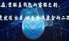baioti比特币怎样安全存入