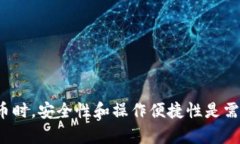 : 比特币钱包是什么？了解