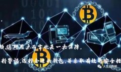   比特币钱包是否可以复制