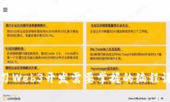 学习Web3开发需要掌握的编
