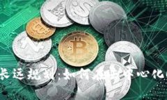 Web3程序员的长远规划：如何在去中心化时代中脱